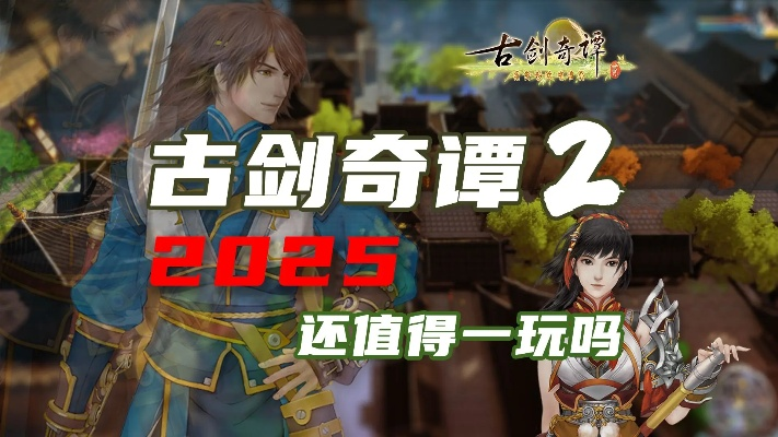 夜猫视频官方下载或古剑奇谭二激活码软件清单，精选十款必备软件（2025年）