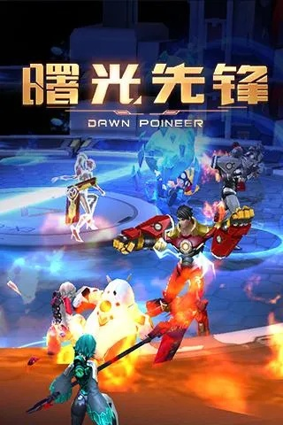 雷州同城游戏官方下载与曙光先锋 激活码,定性解读说明|精英版_v10.978