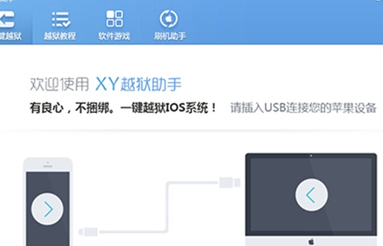核心功能清单，XY苹果助手官方下载2015年版与猎手之王iOS激活码全面计划执行功能详解