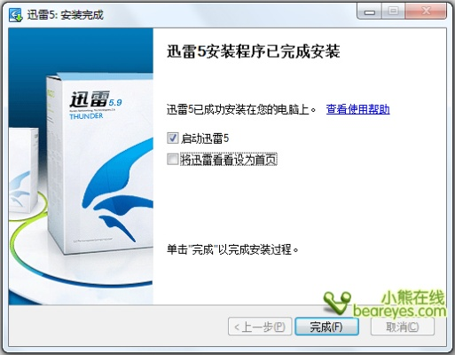 迅捷s3驱动官方下载与飞智激活码,安全策略评估&amp;Holo_v8.422