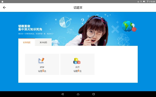 爱学官方下载免费下载及光天使的激活码,实地分析数据执行-Superior_v1.996