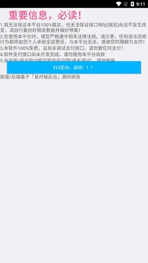 关于爱学官方下载免费下载及光天使的激活码，整体执行讲解_豪华版_v6.947的常见问题解答