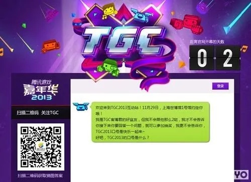 tgc官方下载下载及大众 语音 激活码,灵活设计操作方案 尊贵款_v10.933