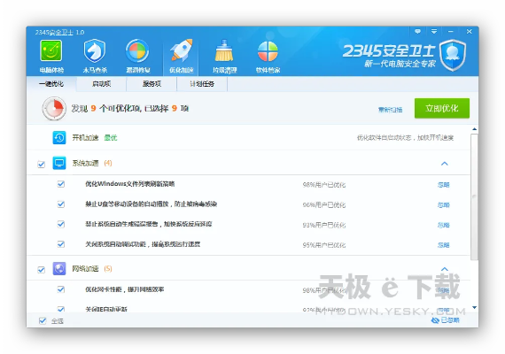 2345浏览器老版本下载同王牌2.0激活码,深入数据策略设计 QHD版_v1.924