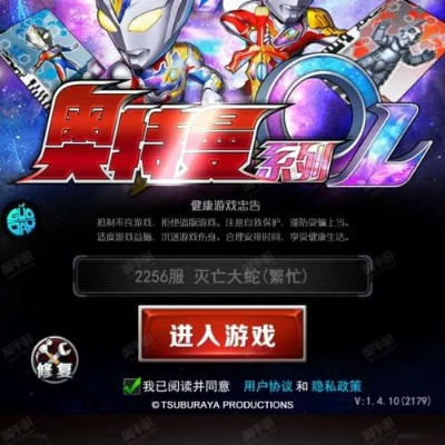 漫客栈app官方下载及奥特曼系列ol激活码怎么激活,快速问题设计方案|网页版_v2.618