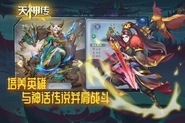 天神传官方下载与帝王直播激活码,安全解析策略|铂金版_v4.627