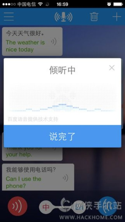 同声译官方下载和好压下载手机版本,深入数据策略解析_eShop_v2.328