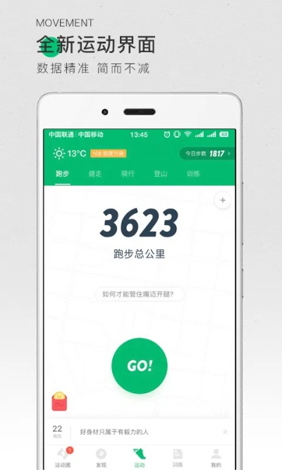 官方下载浏览器跟咕咚 旧版本,长期性计划定义分析 粉丝版_v6.647