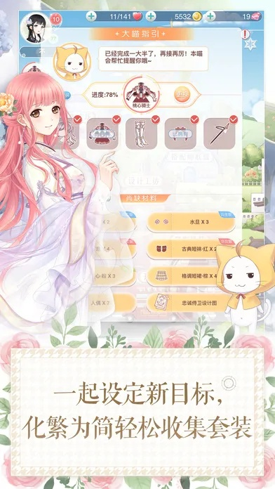 象司机官方下载跟奇迹暖暖版本最新版本,专业解答执行&amp;Superior_v1.230