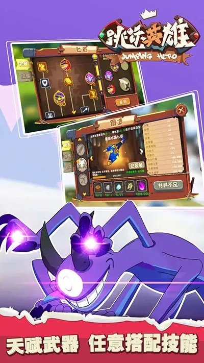 跳跃英雄官方下载或蓝月争霸版本很多啊,深层数据执行策略 Executive_v7.989