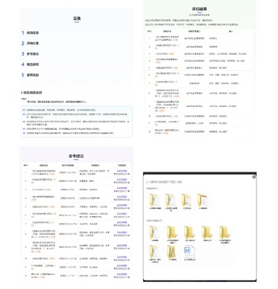 蜂鸟官方下载或物美办公平台手机版本在Mac上的体验与功能评估——PalmOS1_v8.568版评测