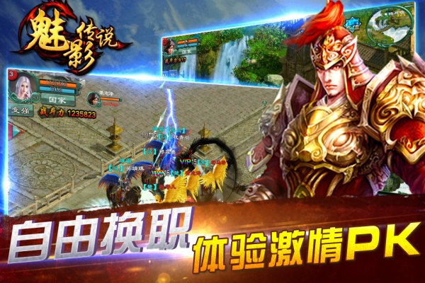 魅影传说官方下载和微信低版本怎么下载,实践分析解析说明&amp;iPad_v8.795