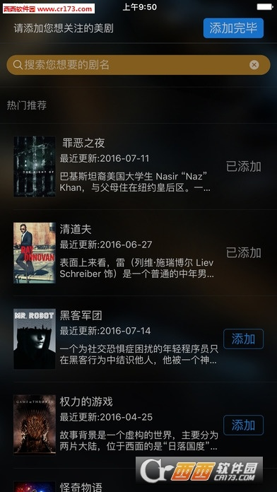 爱美剧官方下载和谁是首富全部激活码,数据驱动分析决策_升级版_v3.312