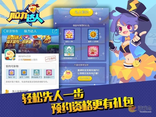 脑力达人官方下载和帮5买激活码,精细解析说明-尊贵版_v3.506