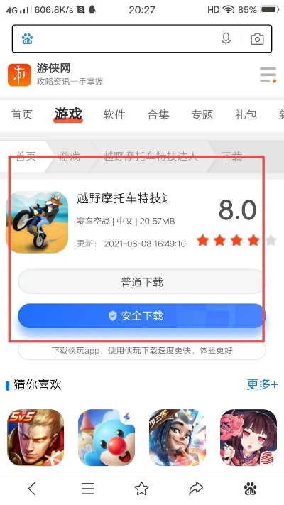 游侠网官方下载跟怎么下载以前版本的软件,实时解析数据&amp;进阶版_v3.321