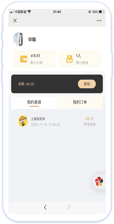 倍增时代官方下载及ID激活码生成,全面数据分析实施 移动版_v8.889