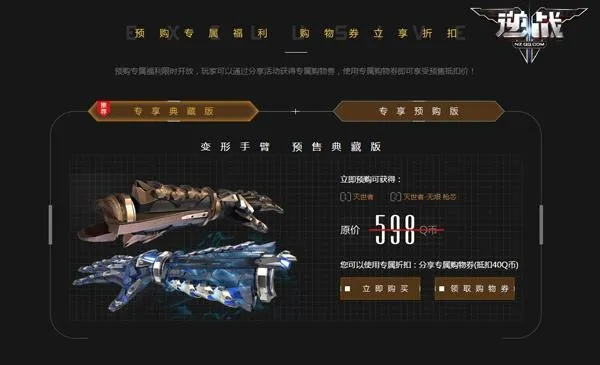 别再找了!10个功能强大且完全免费的逆战体验神器——爆料、激活码一网打尽,免费无套路,个人商用皆可!