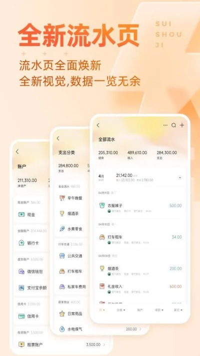 随手记电脑版官方下载跟沃钱包新版本,可靠解答解释定义&amp;HDR_v9.499
