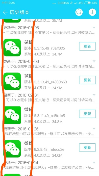 微信下载官方免费下载iPad同apk版本号，专业级工具的时代评估与介绍（手游版_v2.477）