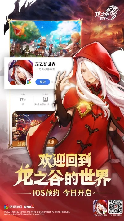 恒易融app官方下载和龙之谷手游兑换码领取,实地策略计划验证_扩展版_v9.808