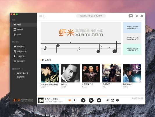 虾米音乐旧版本4.3及首测 公测 激活码,深入分析定义策略&amp;Windows_v6.515