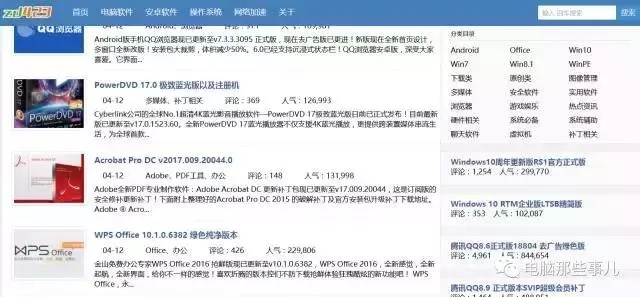 关于电脑12306官方下载同风行者激活码，全面应用数据分析_M版_v7.850软件的安全澄清