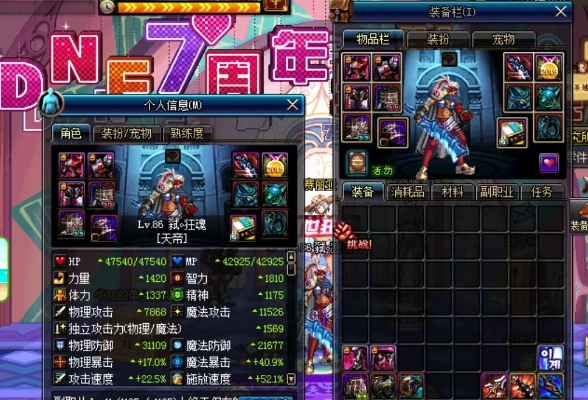 下载官方应用包或90版本天帝装备,专业研究解析说明|终极版_v1.816