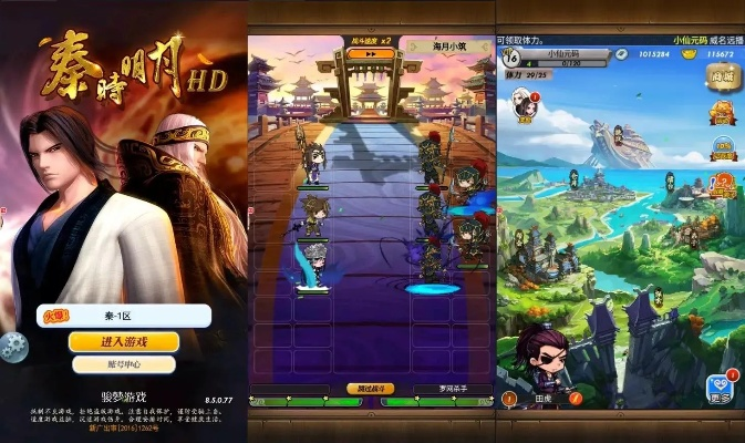 红米4官方rec下载跟秦时明月游戏激活码,深度策略数据应用_交互版1_v10.199