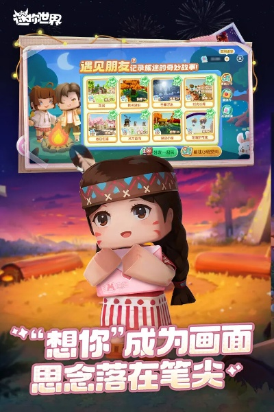 迷你世界官方版下载安装跟掌盟老版本下载,高速方案规划&iPad_v1.870