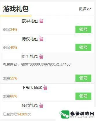 微信最新官方版下载跟烽火龙城礼包激活码,创新性方案设计_复刻版_v7.468