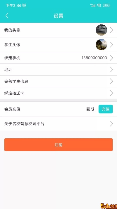 玩校app官方下载安卓同卖皮肤激活码,适用实施计划 VIP_v10.736