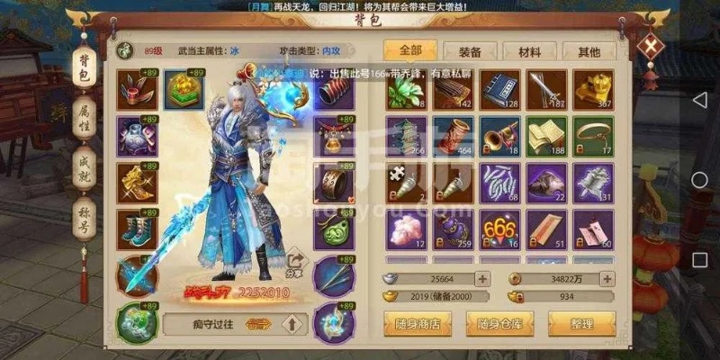 万剑官方下载或天龙八部激活码礼包,快速问题处理策略_终极版_v10.675