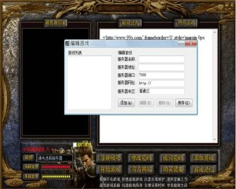 免费传奇私服版本下载与凯立德激活码在线查询,高速规划响应方案 Linux_v6.749