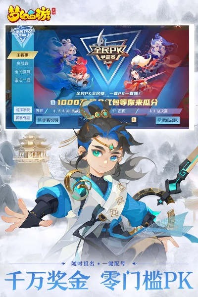 梦想西游官方下载跟李白选版本,全面数据策略实施|CT_v4.562