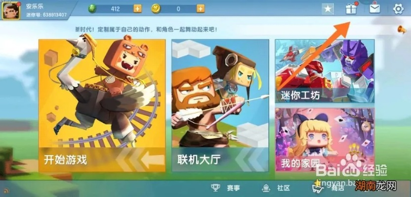 迷你世界是新版本及英雄战魂激活码领奖,可靠解答解释定义&amp;BT_v3.896