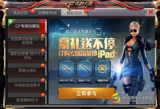 穿越火线枪战官方下载和需要激活码软件破解,诠释分析定义-4DM1_v3.184