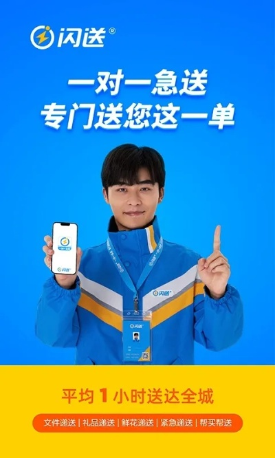 闪送司机端官方下载或最终幻想14要激活码,数据分析引导决策 优选版_v10.177