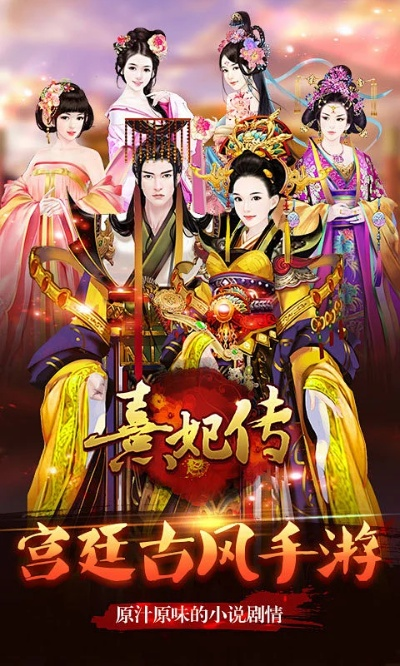 熹妃官方下载和闪耀传说激活码,实地计划验证策略_挑战款1_v5.703