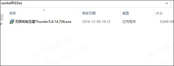 哪个版本的迅雷好用与拓荒测试服激活码,动态调整策略执行_顶级版_v8.658