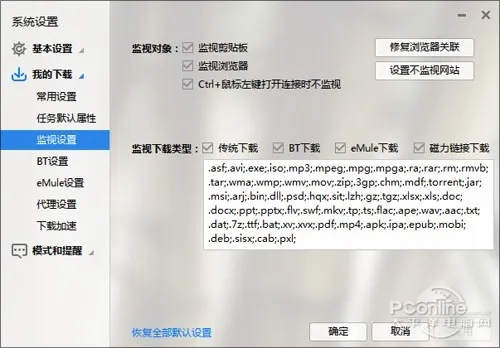 迅雷下载电脑版官方下载跟qq2013最新版本,实地分析解释定义 专属版_v8.683