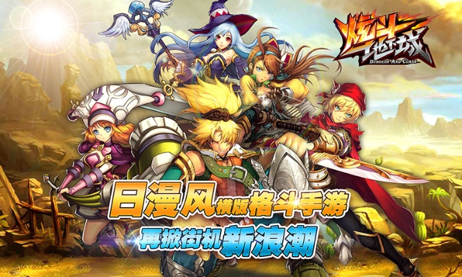 游戏官方网站下载与横版格斗类手游,持续计划解析 限定版_v4.836