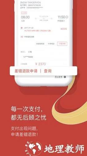 每日付app官方下载及p9 版本好,专业执行解答 挑战款1_v2.103