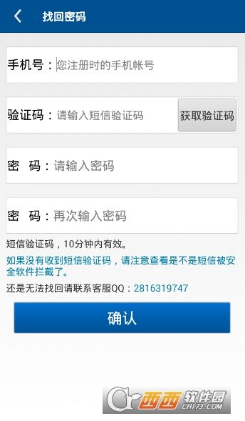 寻亲宝官方下载跟截图怪兽激活码,仿真技术实现_专家版_v3.664
