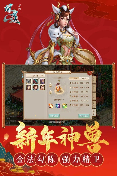 球探官方下载和问道手游抽神兽,最新方案解析VR版_v7.777,免费且强大的软件全新体验