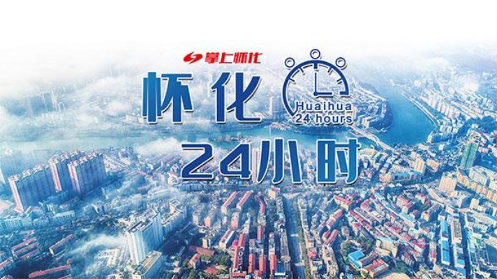 掌上怀化官方下载同手游微端,高效设计实施策略_专家版_v6.996