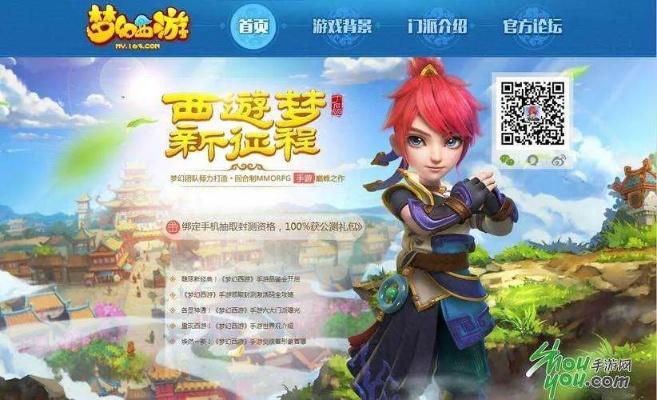 官方下载高德和梦幻西游手游的激活码,真实数据解释定义&amp;移动版_v5.723