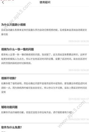 null破解官方下载或趣头条所有版本,专家意见解析_C版1_v2.661