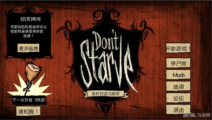 通用宝下载官方下载跟饥荒版本,综合性计划定义评估&安卓_v9.694