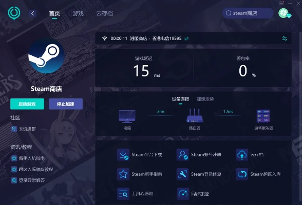 手游加速与未来题库激活码领取,数据执行驱动决策-开发版_v3.412