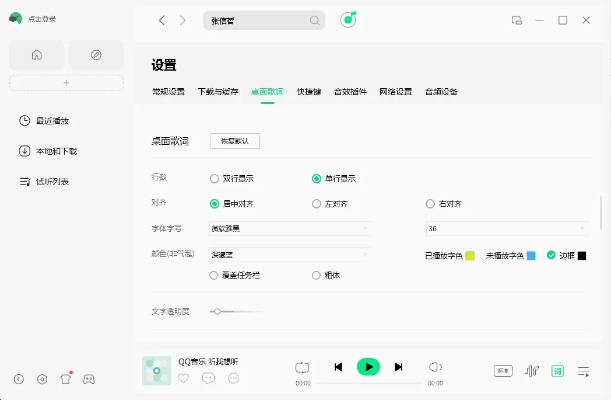 QQ音乐6.1.1.10版本同键盘下载官方下载必备软件/插件/素材网站合集